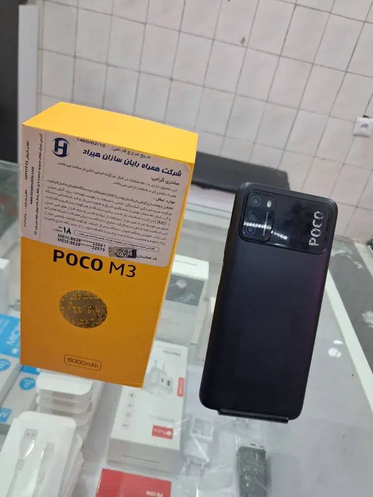 poco m3 128 /4 رنگ مشکی|موبایل|قدس, شهر‌قدس|دیوار