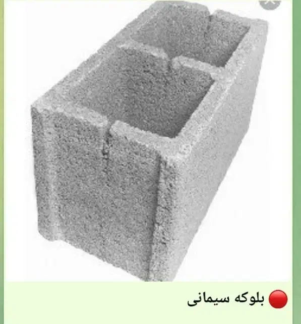 بلوکه سیمانی|مصالح و تجهیزات ساختمان|تایباد, |دیوار