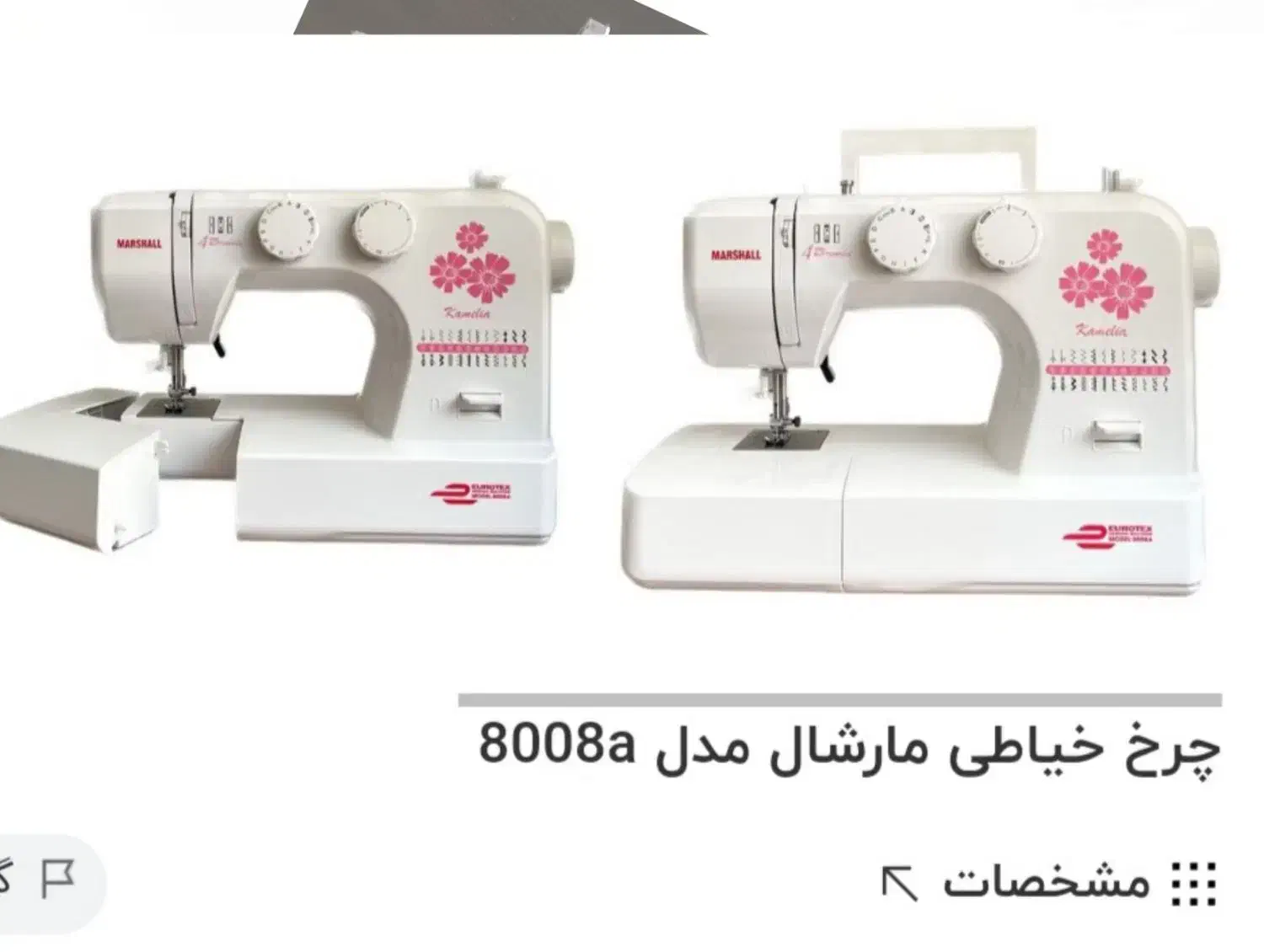 چراخ خیاطی مارشال مدل ۸۰۰۸a|چرخ خیاطی و ریسندگی|شیراز, ارم|دیوار