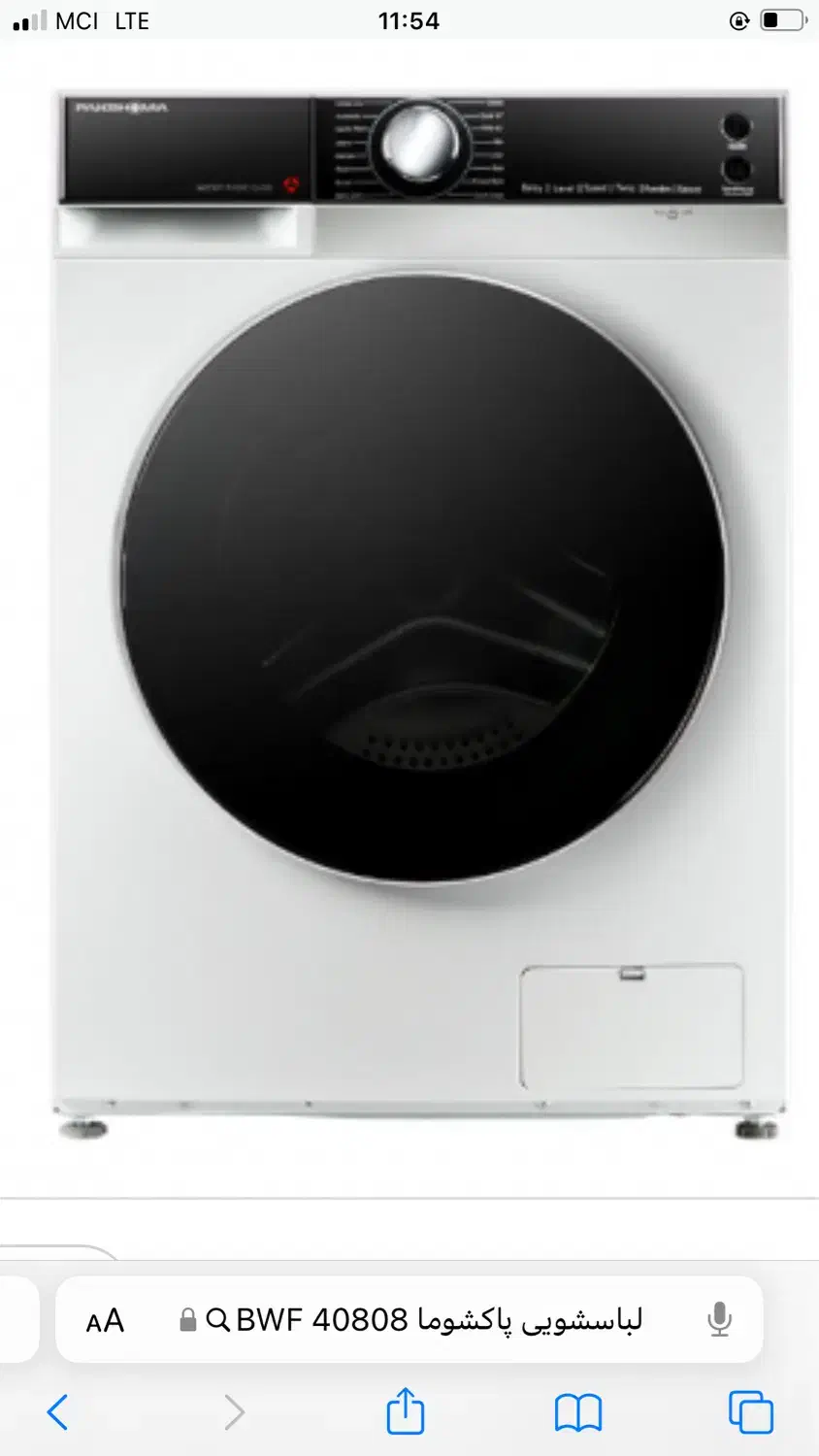 لباس شوی پاکشوما فروش فوری فوری|ماشین لباسشویی و خشککن لباس|قم, نیروگاه|دیوار