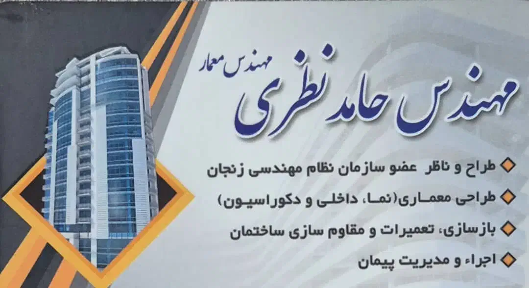 طراحی معماری، دکوراسیون وداخلی و بنا|خدمات پیشه و مهارت|تهران, سجاد|دیوار