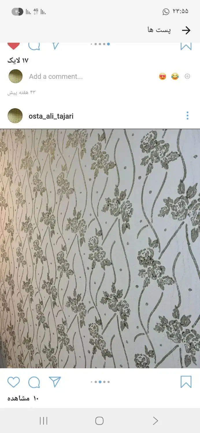 رنگ کار با دستگاه پیش رفت|خدمات پیشه و مهارت|گرگان, |دیوار