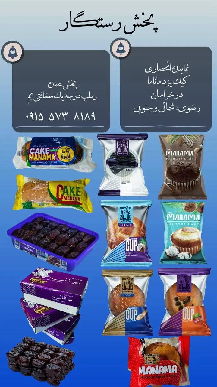 استخدام بازاریاب مواد غذایی|استخدام بازاریابی و فروش|مشهد, استاد یوسفی (شهرک غرب)|دیوار