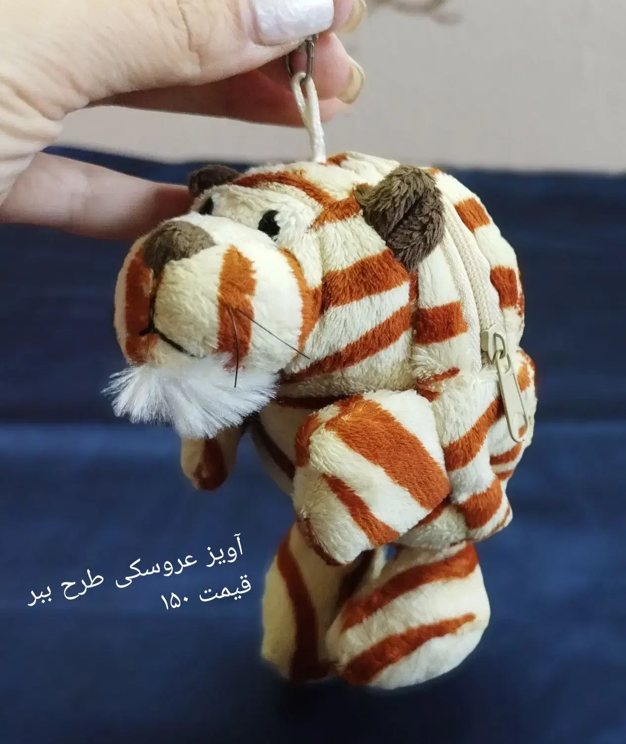 عروسک|اسباب‌بازی بچه|مشهد, دانشجو|دیوار