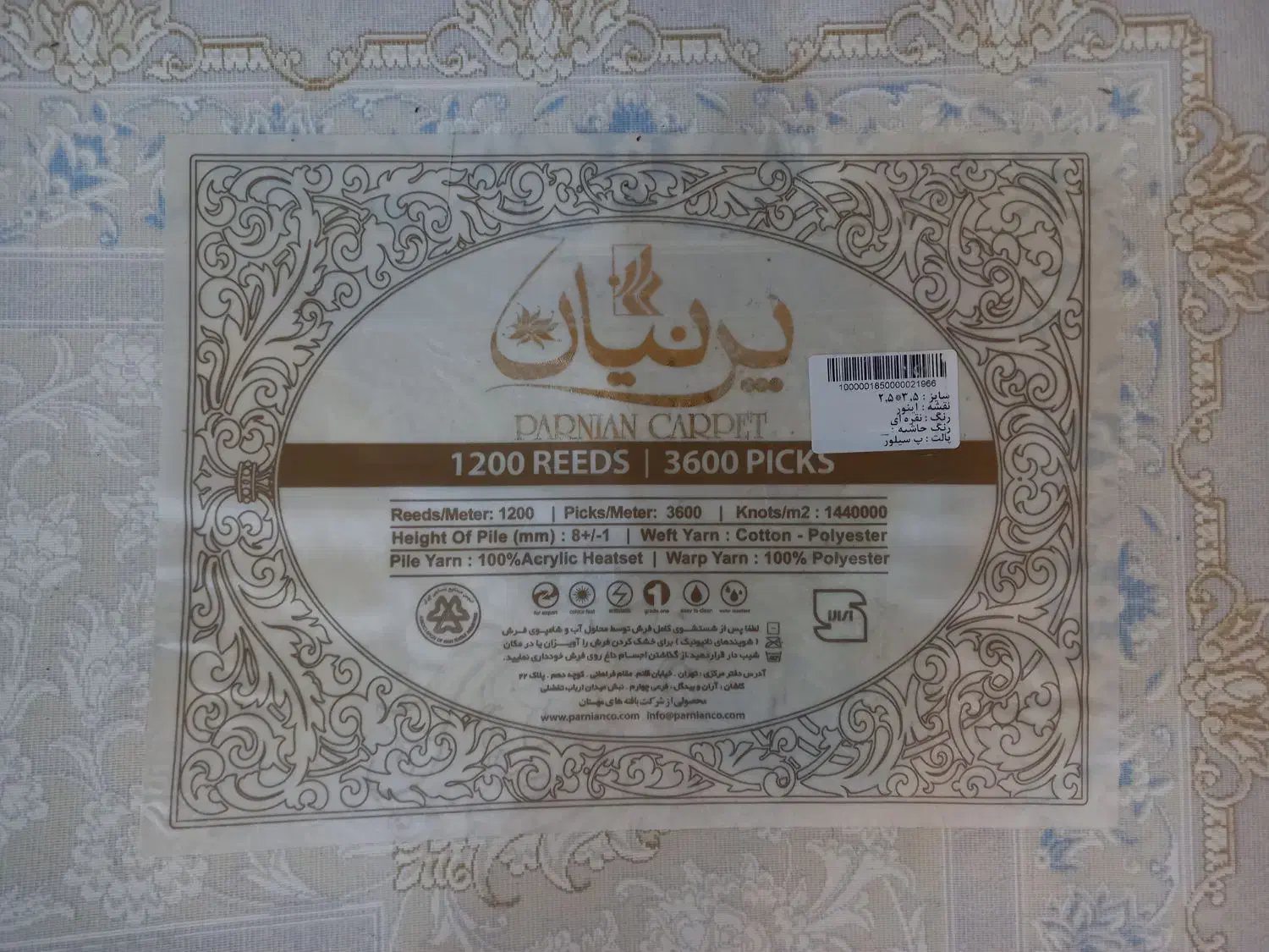 دو تخته فرش گل برجسته ۹ متری پرنیان|فرش|مشهد, شهید بهشتی|دیوار