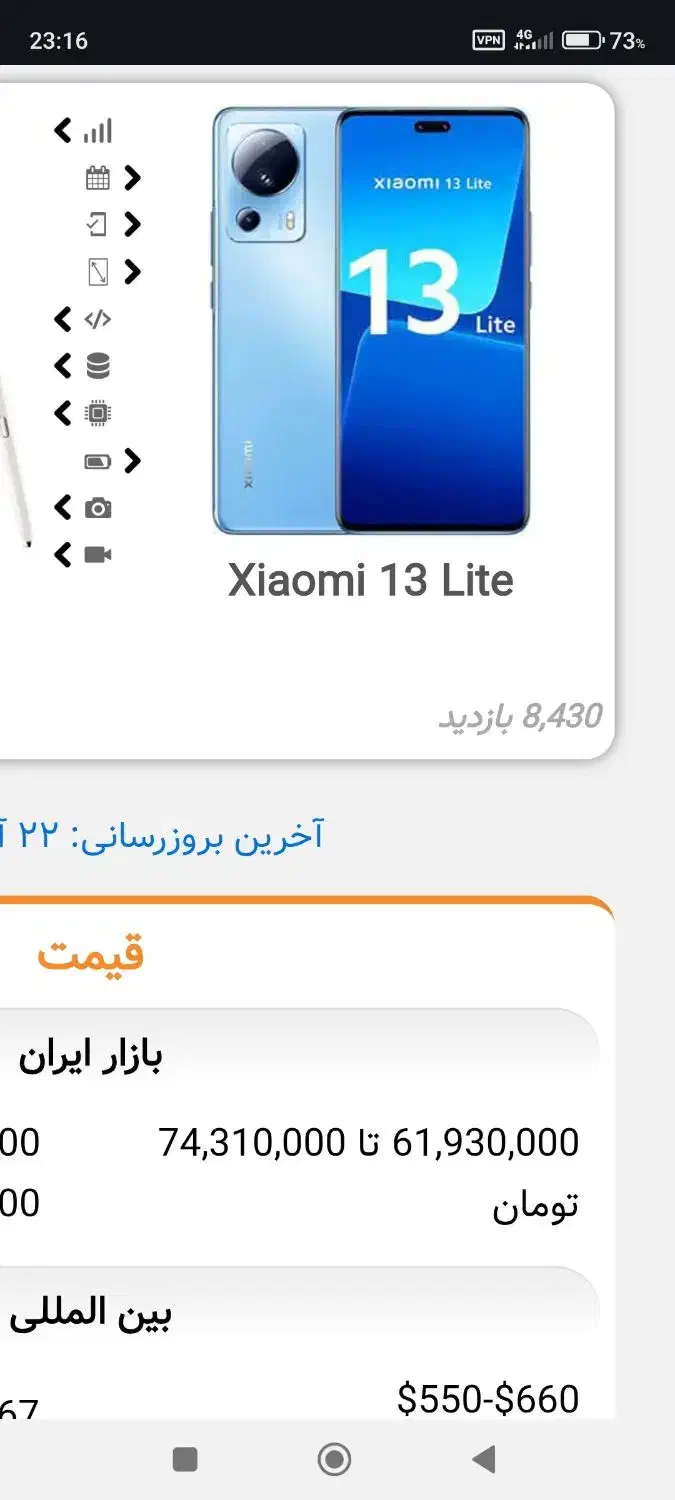 گوشی|موبایل|بم, |دیوار