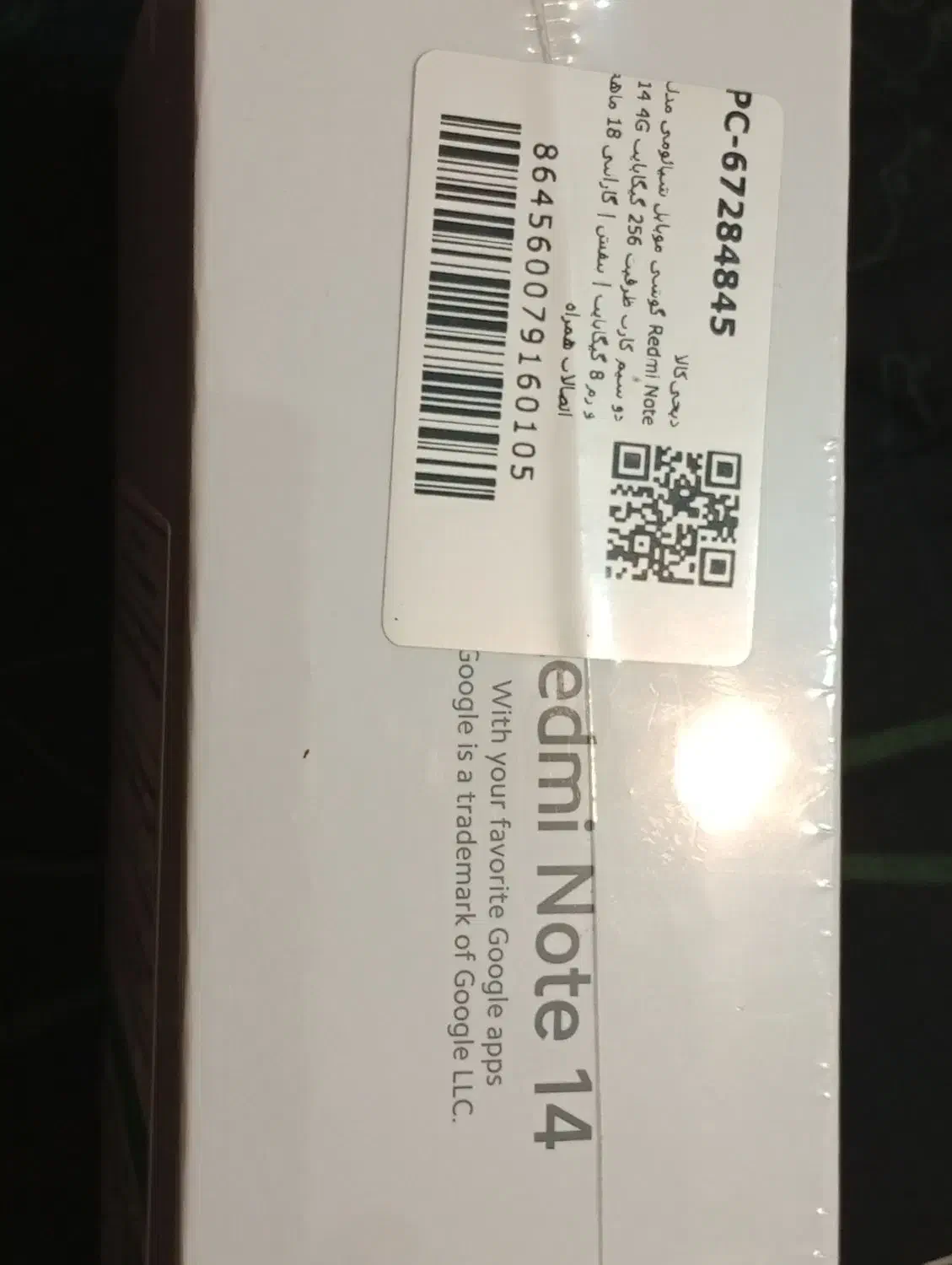 گوشی شیائومی Redmi note 14|موبایل|تهران, جنت‌آباد شمالی|دیوار