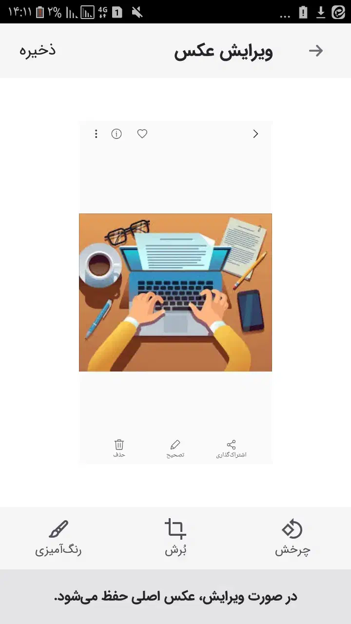 کار تایپ انجام میدهم|خدمات رایانه‌ای و موبایل|قزوین, |دیوار