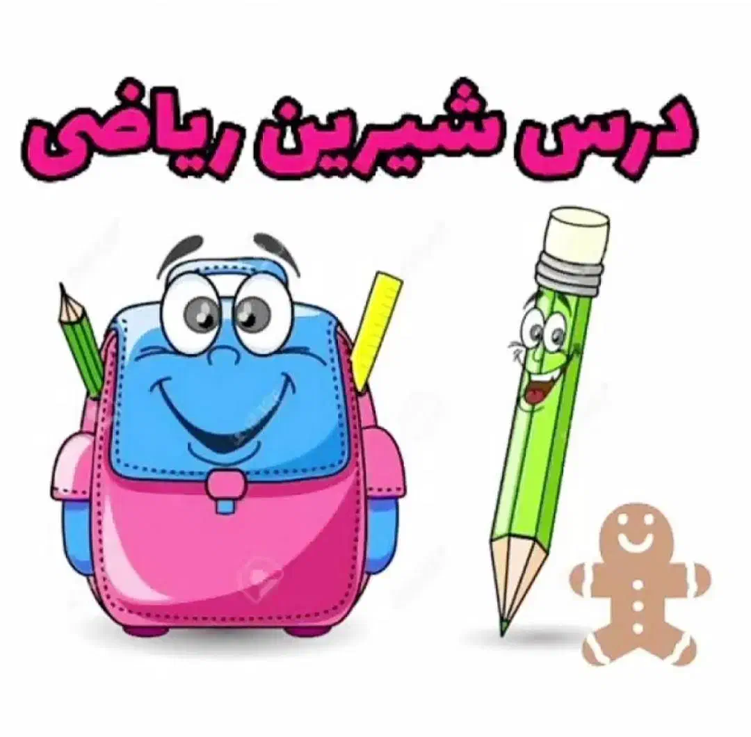 تدریس تمام دروس ابتدایی|خدمات آموزشی|اسلامشهر, شهرک مفیدی|دیوار