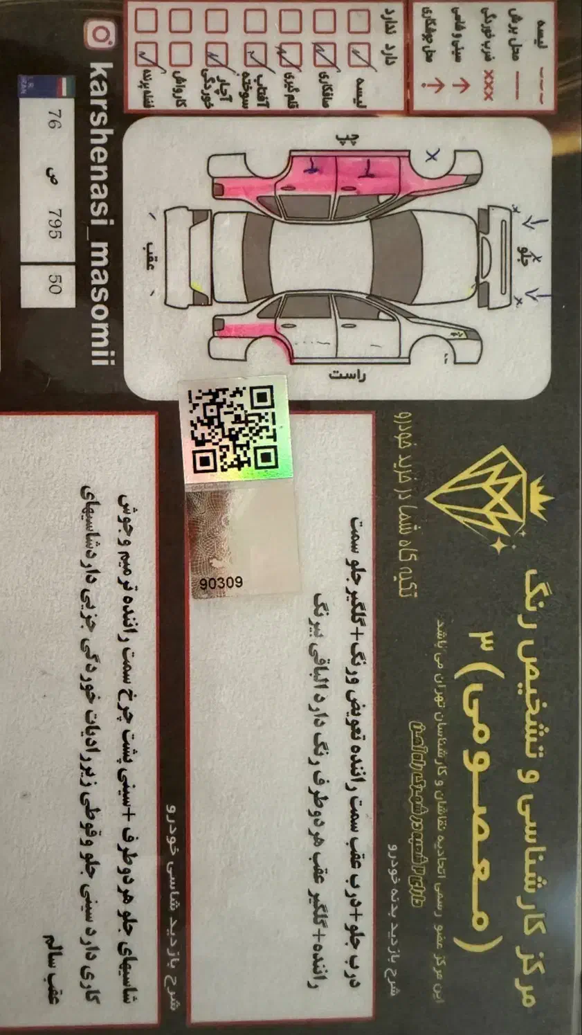 تیبا ۲ کم کار|خودرو سواری و وانت|تهران, ورزشگاه آزادی|دیوار