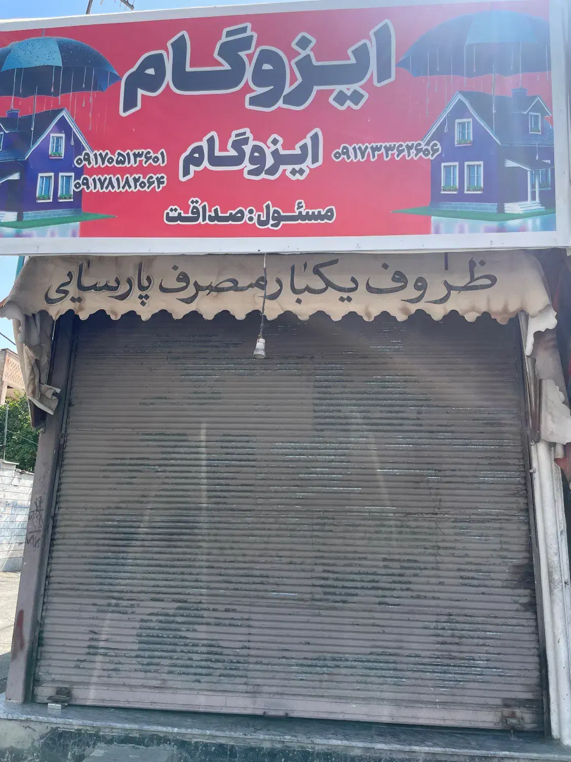فروش ۲ مغازه نبش خیابان بنی هاشمی|فروش مغازه و غرفه|شیراز, مسلم|دیوار