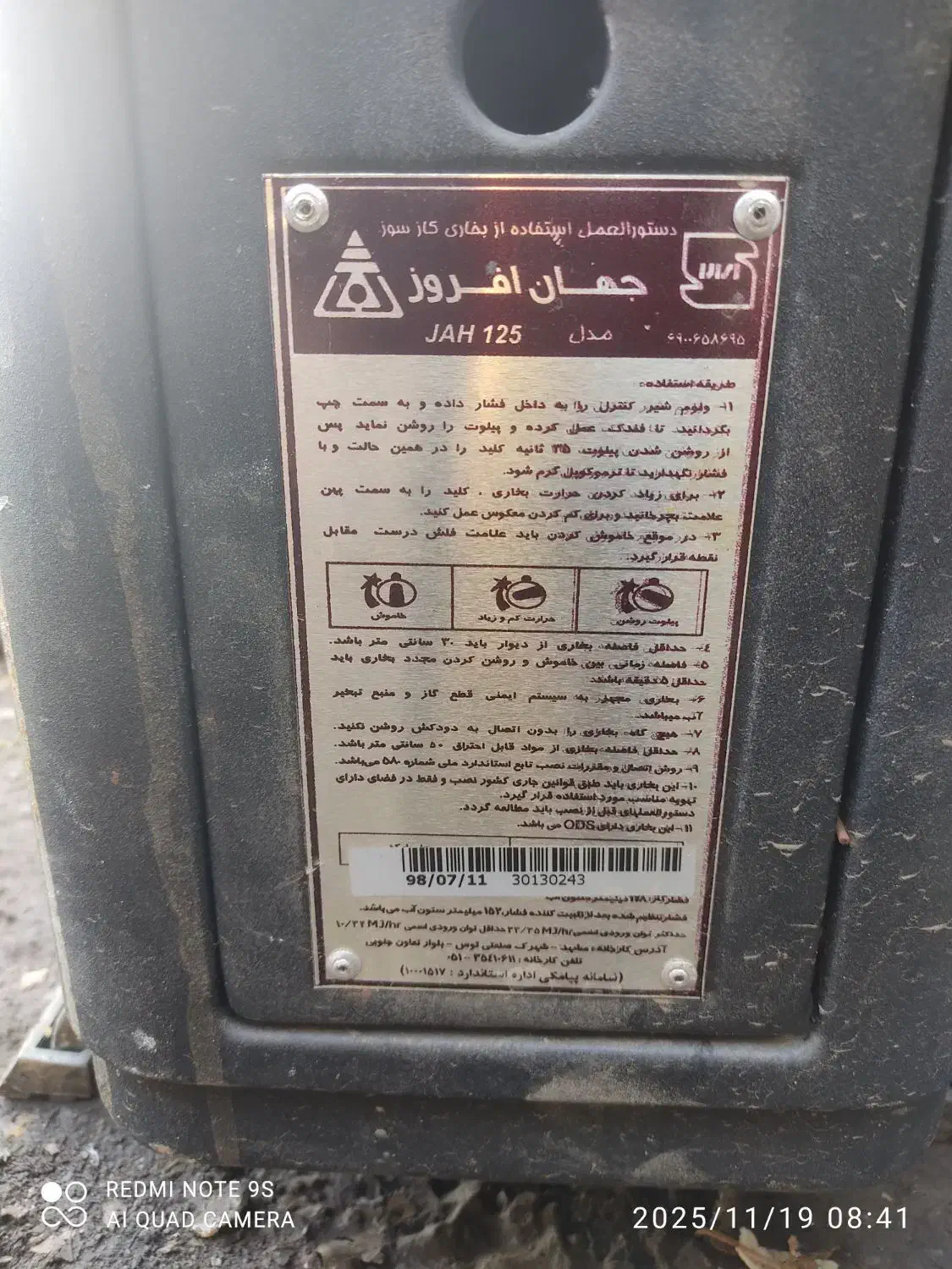 بخاری گازی|بخاری، هیتر، شومینه|قزوین, |دیوار