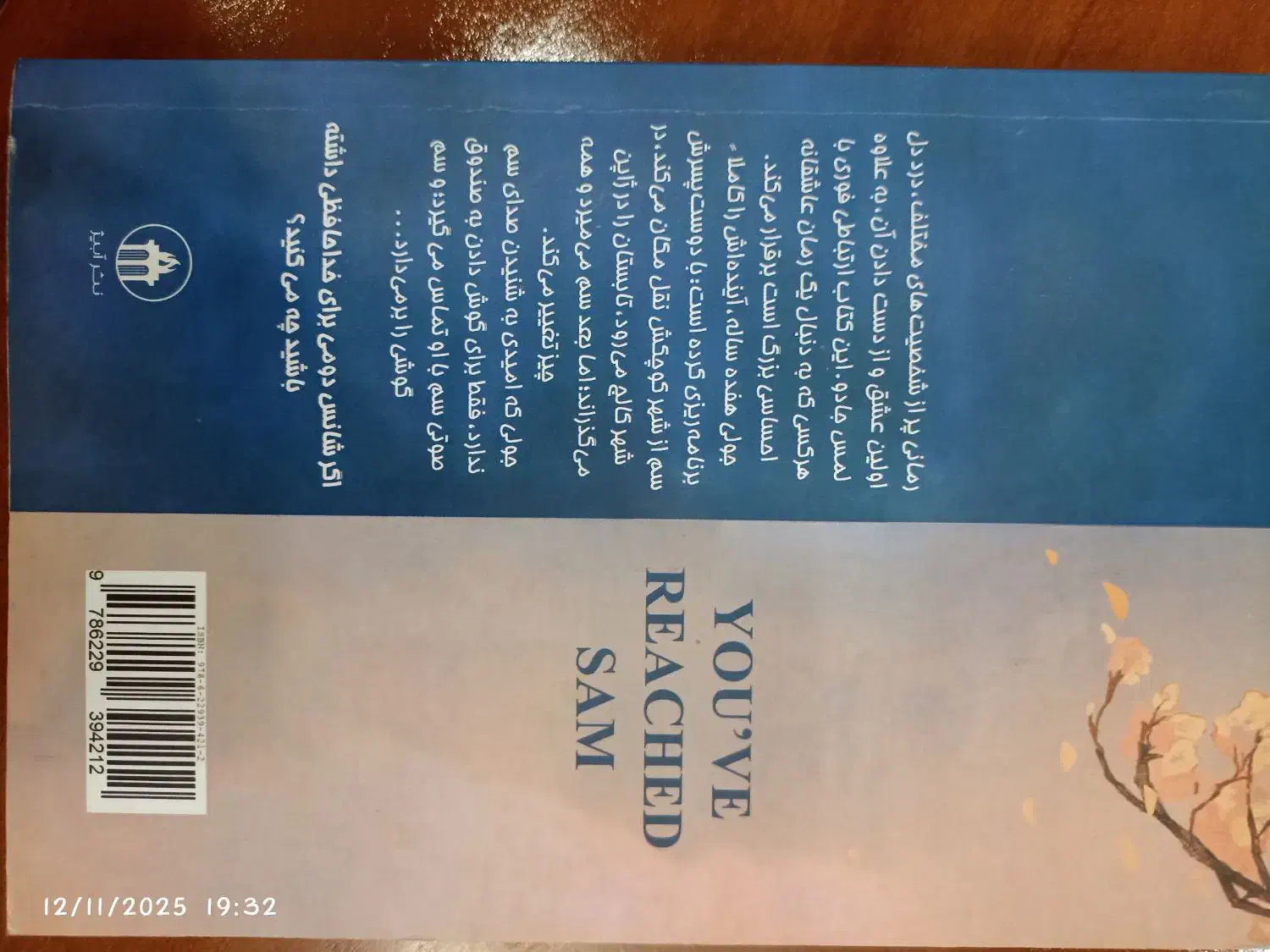 سم هستم، بفرمایید داستین تائو|کتاب و مجله ادبی|تهران, پرستار|دیوار