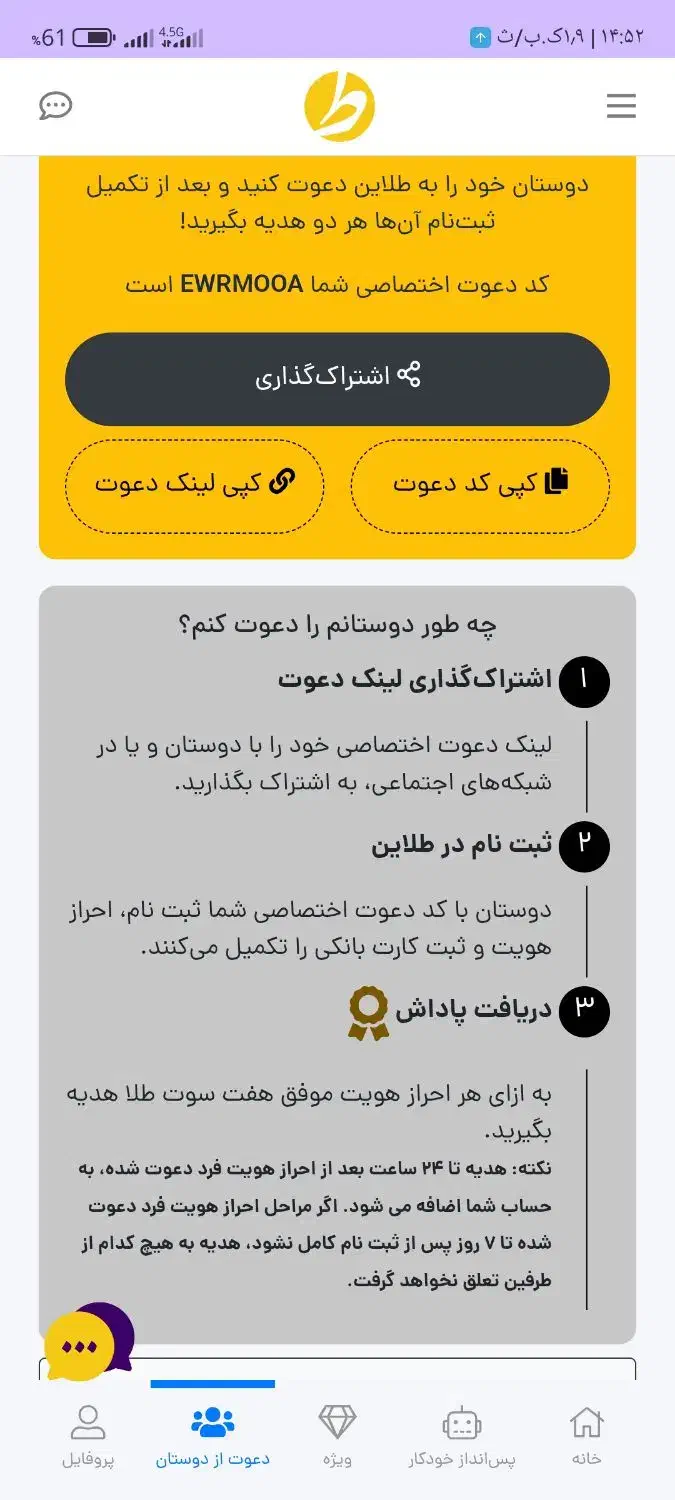 با نصب برنامه طلاین هفت میلی طلا ببرید|کارت هدیه و تخفیف|زرند, |دیوار