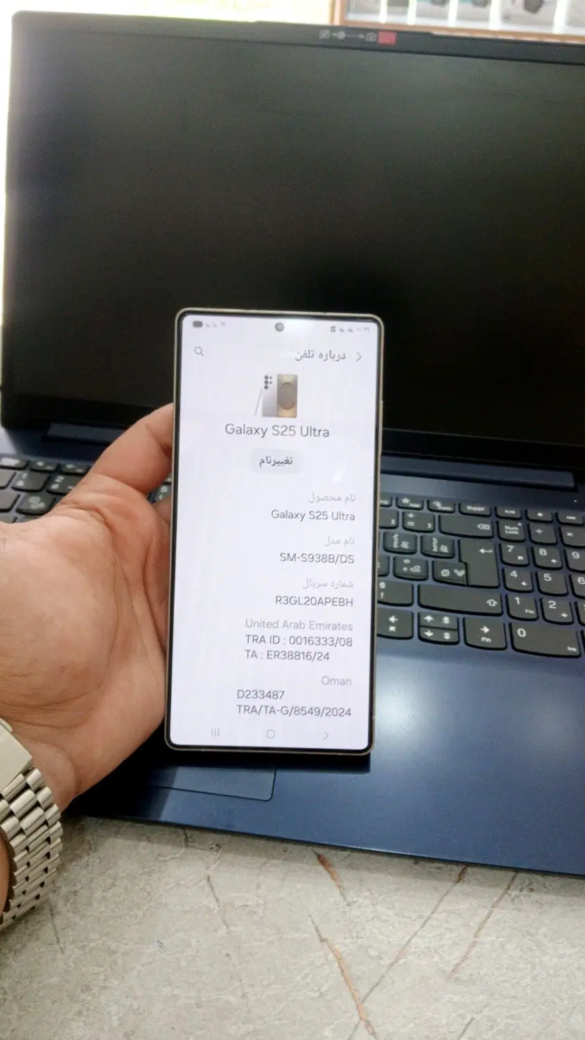 s25 اولترا|موبایل|فومن, |دیوار