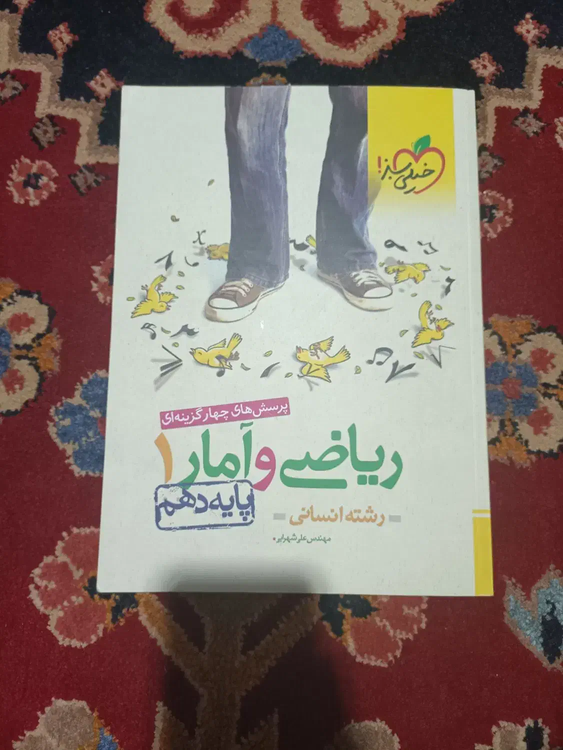 کتاب های تست و کنکور و نهایی انسانی|کتاب و مجله آموزشی|شیراز, شهرک فرزانگان|دیوار