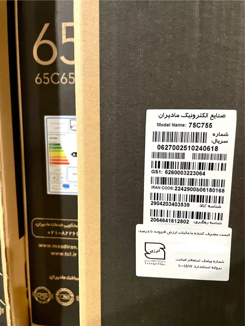 تلویزیون مینی Q ال ای دی ۶۵/۷۵ TCL تی سی ال 75C755|تلویزیون و پروژکتور|تهران, امانیه|دیوار
