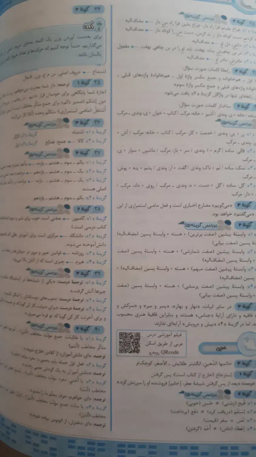 کتاب ۳۱ استان ( نهم به دهم)|کتاب و مجله آموزشی|برخوار, |دیوار