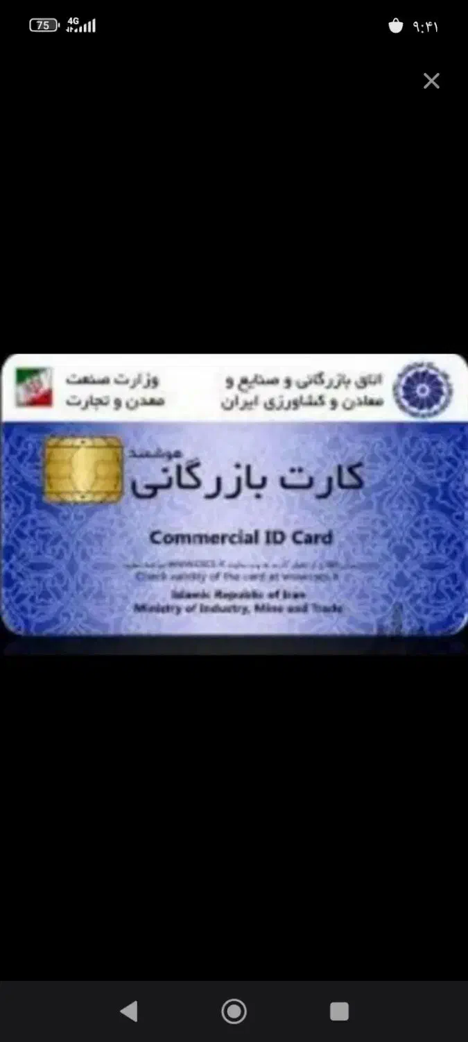 ثبت شرکت.ثبت برند.کارت بازرگانی.تغییرات.ایزو|خدمات مالی، حسابداری، بیمه|یاسوج, |دیوار
