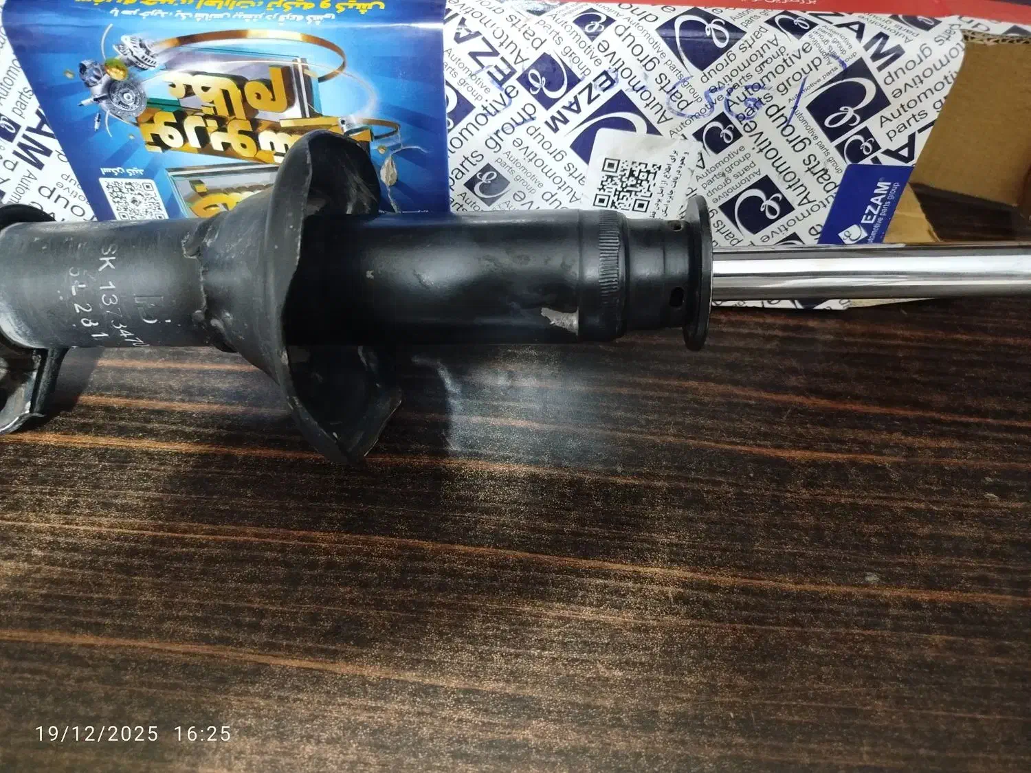 کمک فنر پراید|قطعات یدکی و لوازم جانبی|کرمانشاه, |دیوار