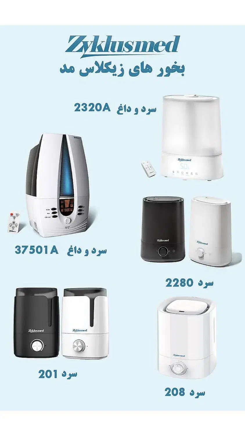 دستگاه بخور سرد و گرم|پنکه و تصفیه‌کنندهٔ هوا|شیراز, نصرآباد|دیوار