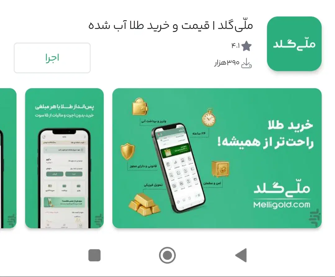 هدیه ملی گلد|کارت هدیه و تخفیف|خرمشهر, |دیوار