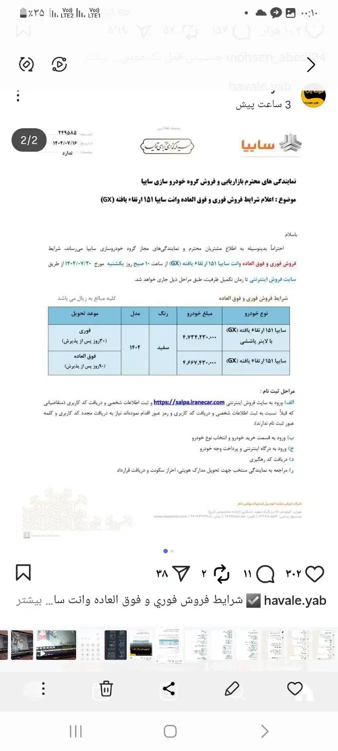 حواله پراید وانت|خودرو سواری و وانت|الیگودرز, |دیوار