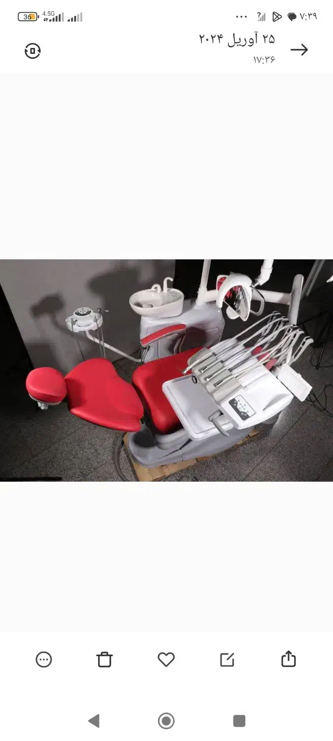 یونیت فیدار پلاس|پزشکی|ارومیه, |دیوار