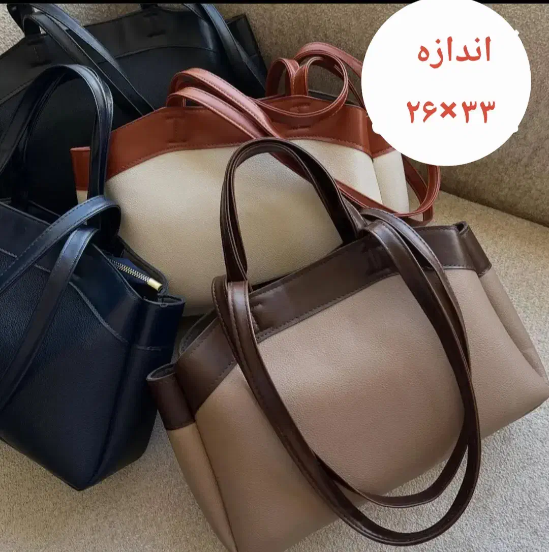 کیف|کیف، کفش، کمربند|ساوه, |دیوار