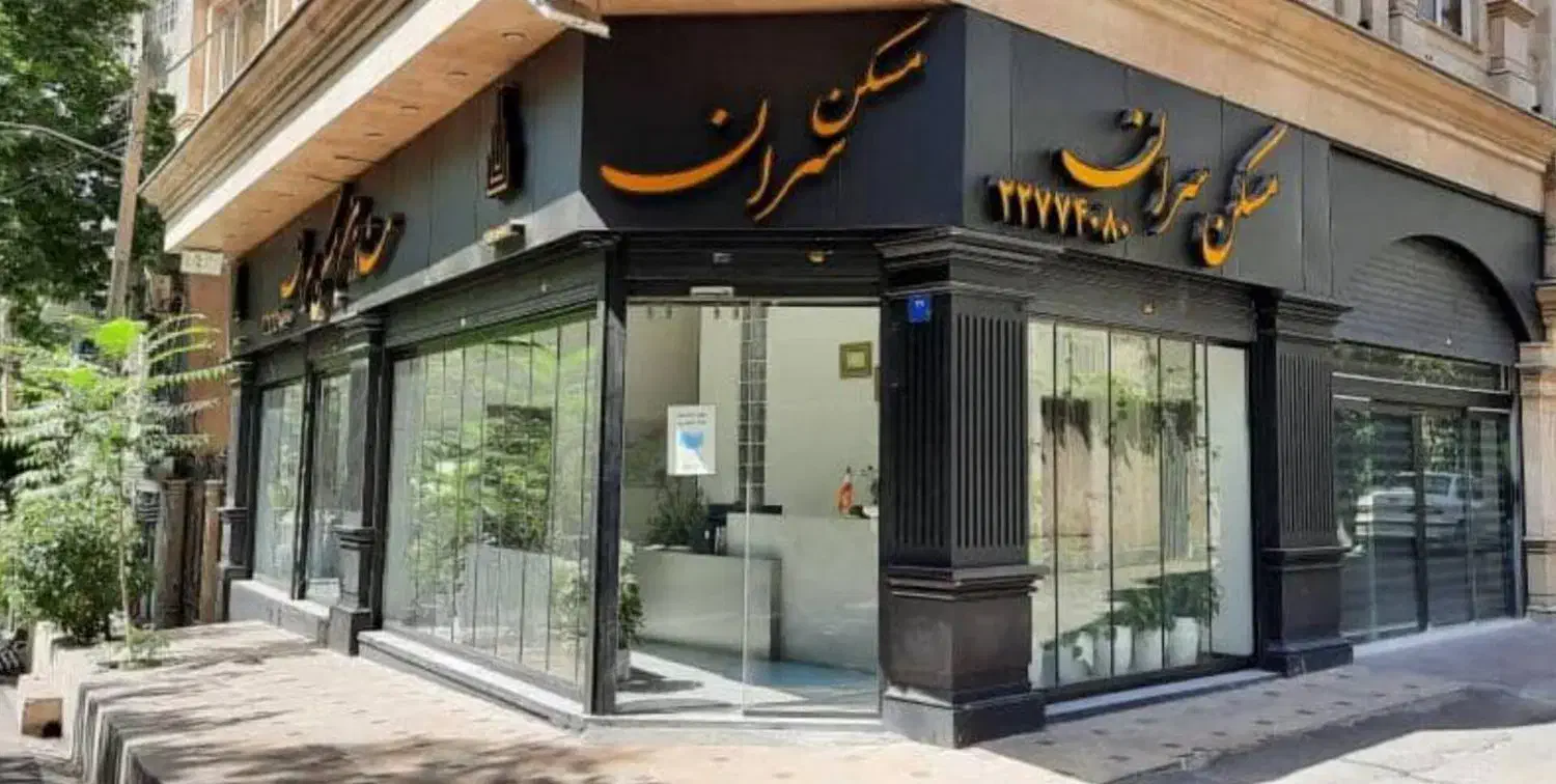 235متر  .30متر تراس .حیاط مستقل .نفت شمالی