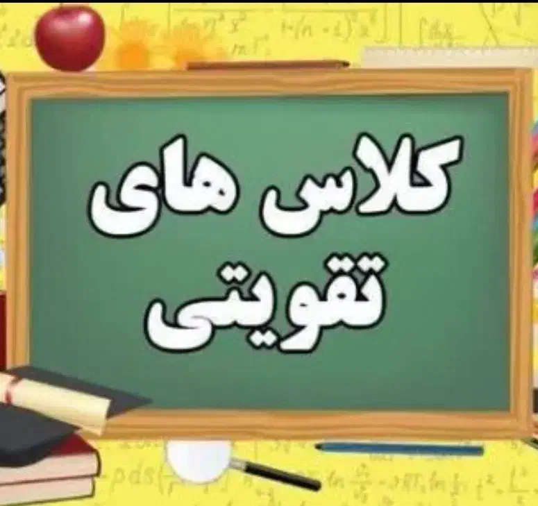 معلم خصوصی/تقویتی متخصص در درمان اختلالات یادگیری|خدمات آموزشی|فلاورجان, |دیوار