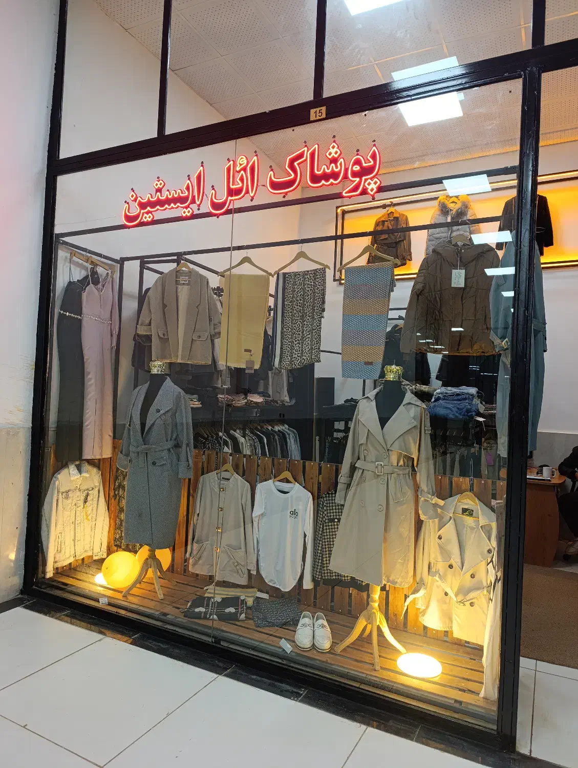 بلک فرایدی پوشاک ائل ایستین پراز تخفیف|لباس|گرمی, |دیوار