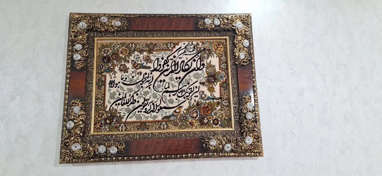 تابلووان یکاد|تابلو فرش|قزوین, |دیوار