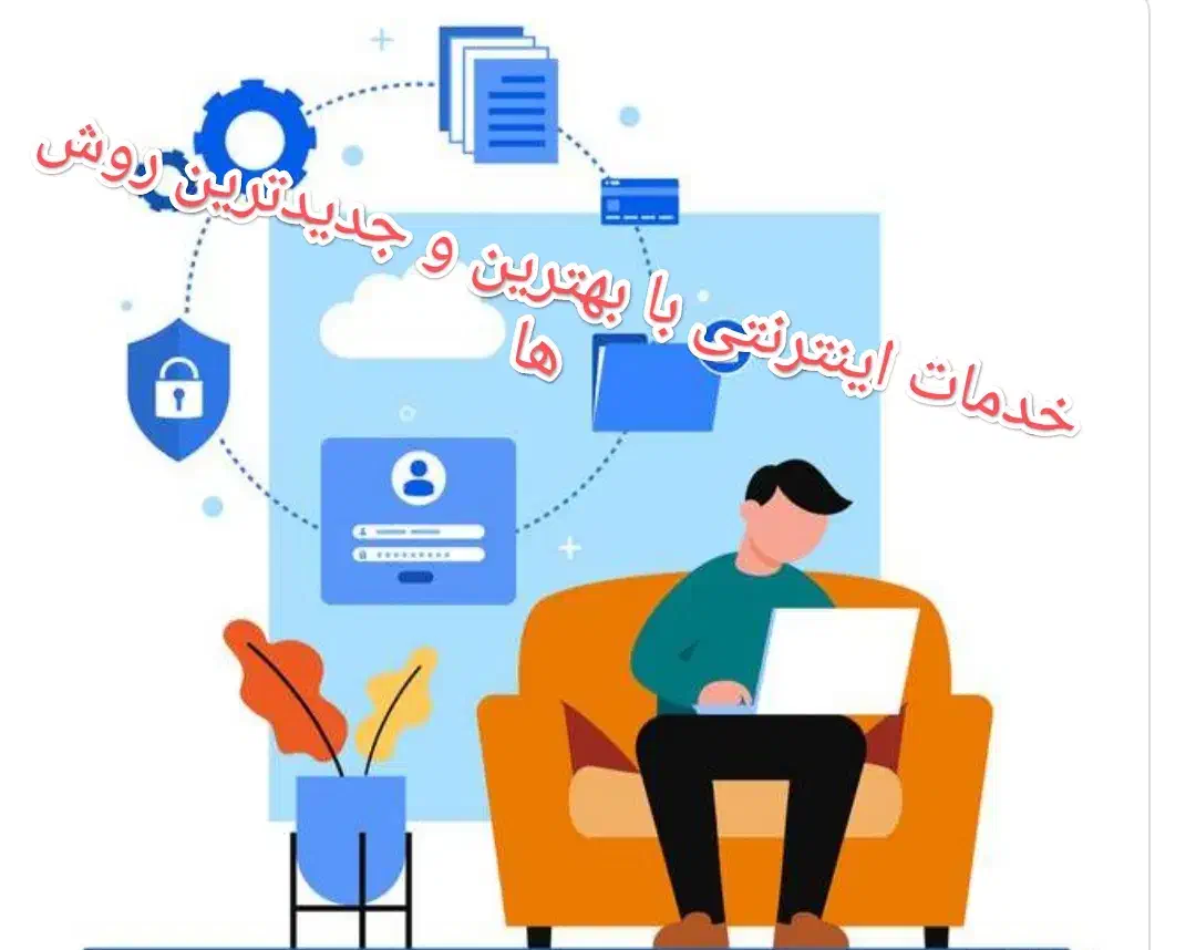 خدمات اینترنتی کامپیوتر کافی نت|خدمات رایانه‌ای و موبایل|بیرجند, |دیوار