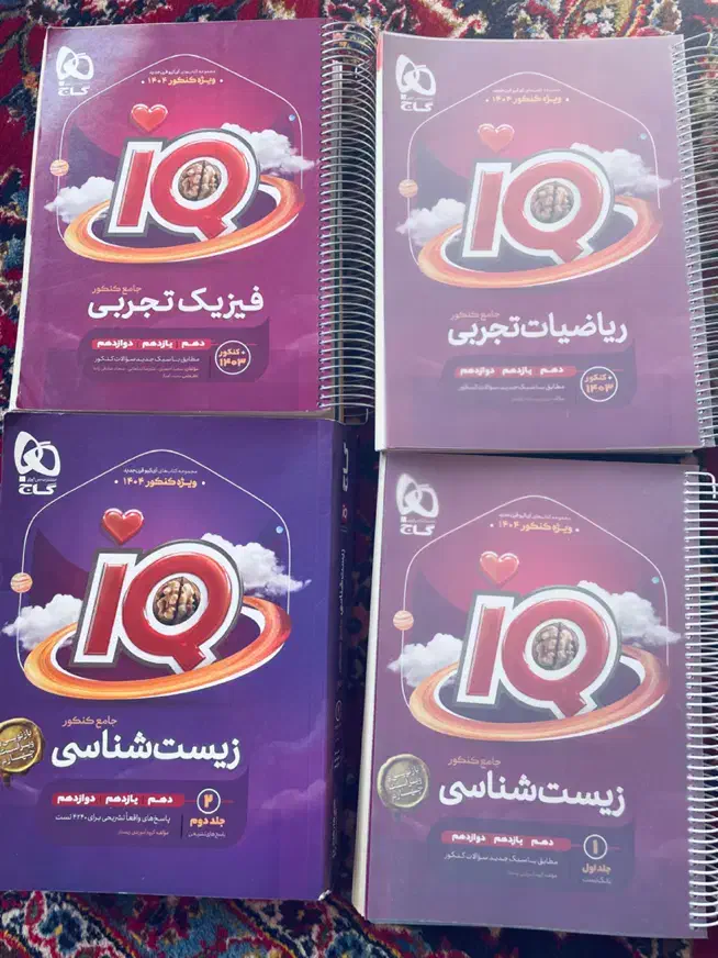 کتاب های کنکور رشته تجربی|کتاب و مجله آموزشی|اصفهان, عسگریه|دیوار