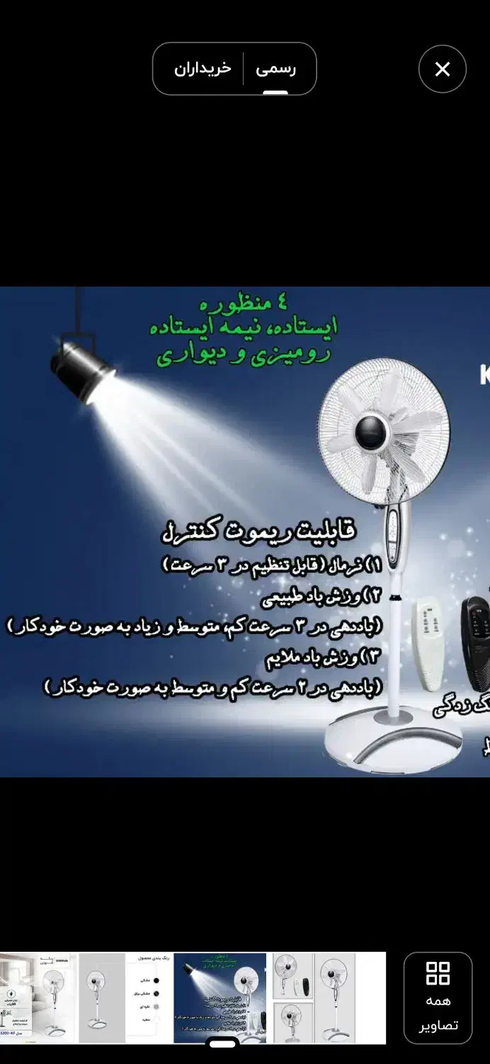 پنکه شروین|پنکه و تصفیه‌کنندهٔ هوا|زابل, |دیوار