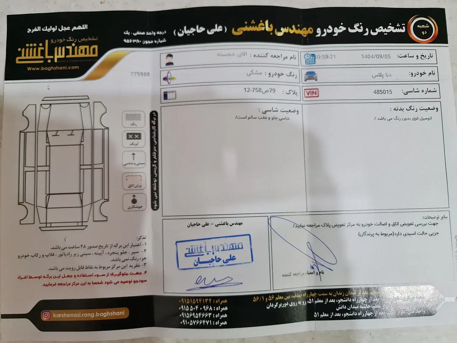 دنا پلاس اتومات|خودرو سواری و وانت|مشهد, دانشجو|دیوار