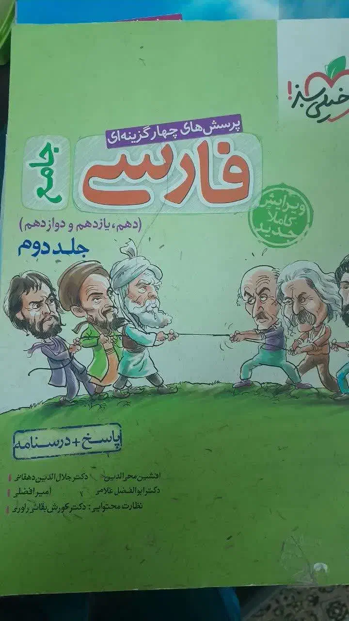 کتب کنکوری خیلی سبز و کتب عمومی دانشگاهی|کتاب و مجله آموزشی|سبزوار, امیر کبیر|دیوار