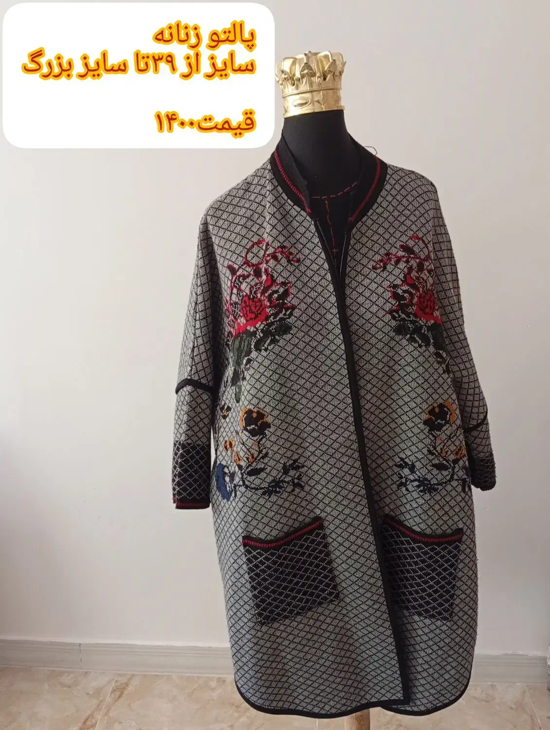 پالتو زنانه|لباس|کرمان, |دیوار