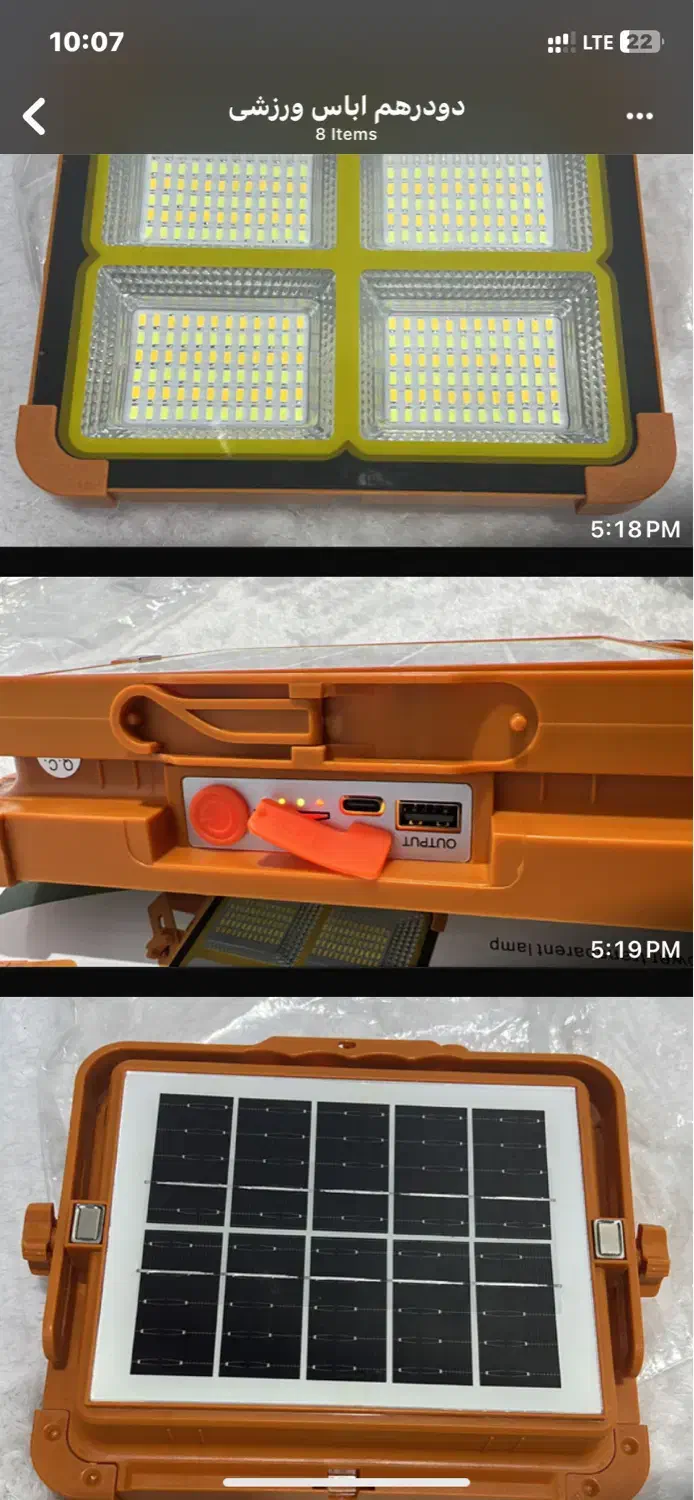 لامپ و پاوربانک و چراغ اضطراری انرژی خورشیدی|لامپ و چراغ|کرمان, |دیوار