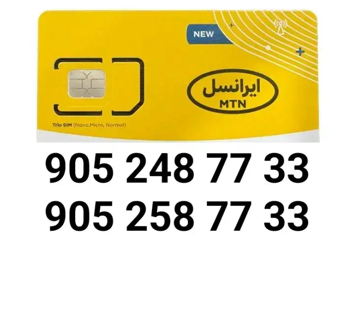 سیم کارت رند دایمی جفتی ایرانسل|سیم‌کارت|تبریز, |دیوار