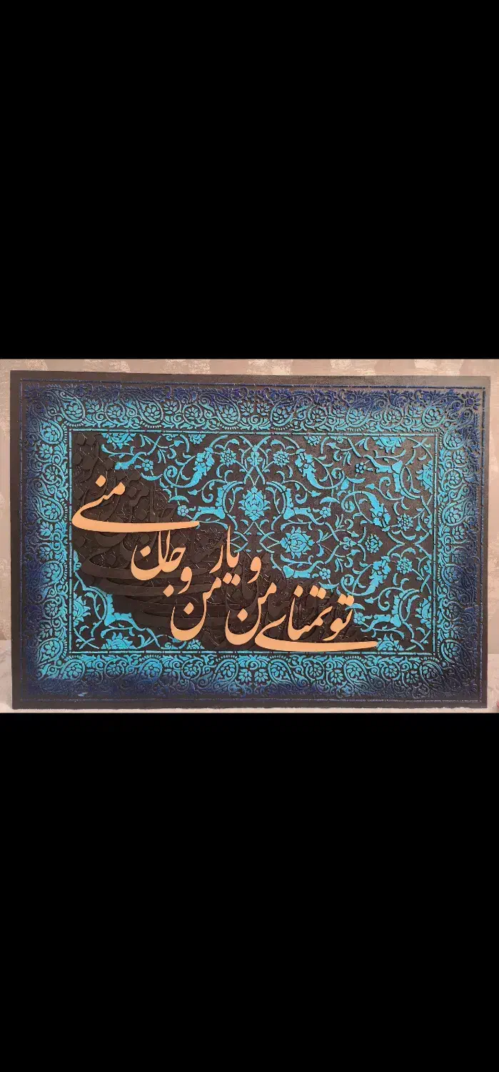 تابلوی دکوراتیو با پودر مخمل|تابلو، نقاشی، عکس|اصفهان, شاهزید|دیوار