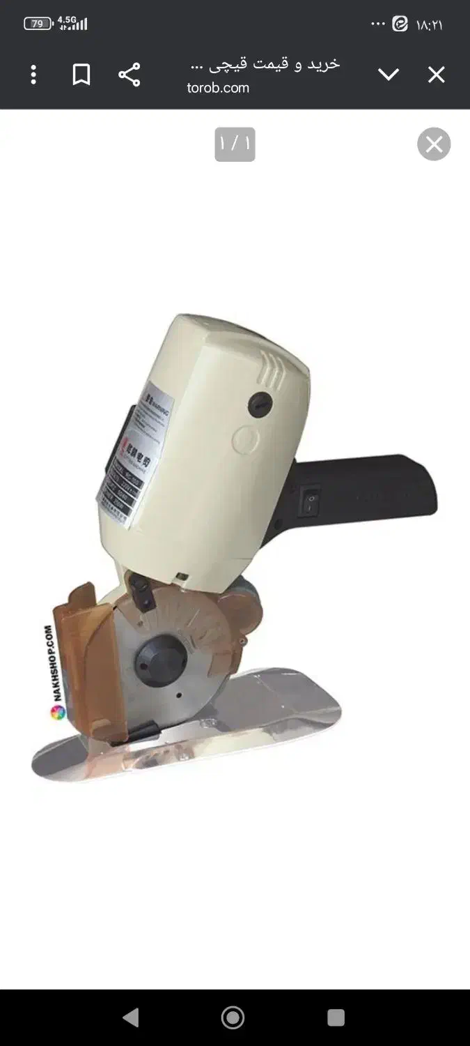 قیچی برش پارچه|لوازم خیاطی و بافتنی|کاشان, زیدی|دیوار