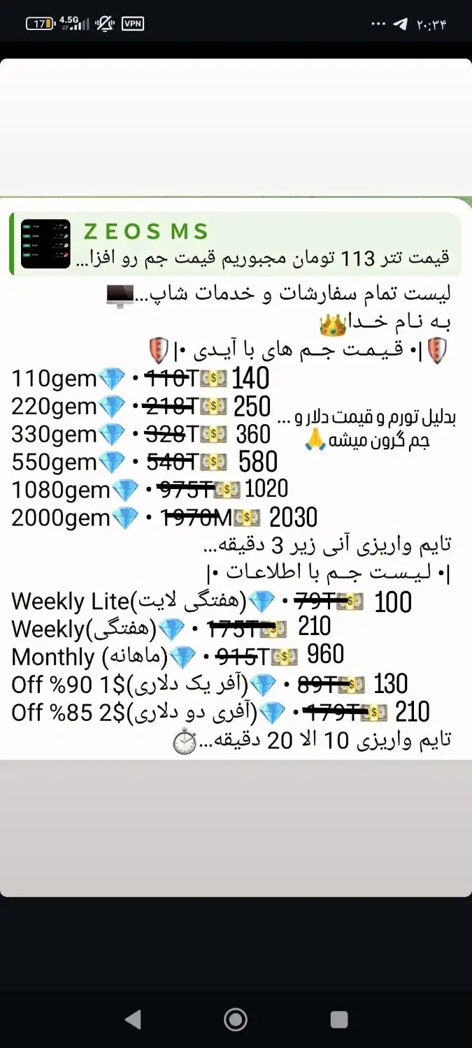 جم معتبر فری فایر|کنسول، بازی ویدئویی و آنلاین|تهران, امانیه|دیوار