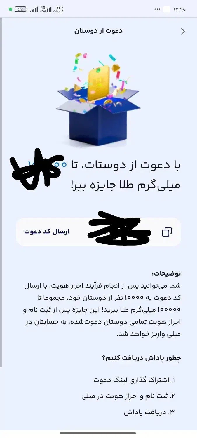 ۱۰۰هزارتومن فقط با ثبت نام|کارت هدیه و تخفیف|نیشابور, شریعتی|دیوار