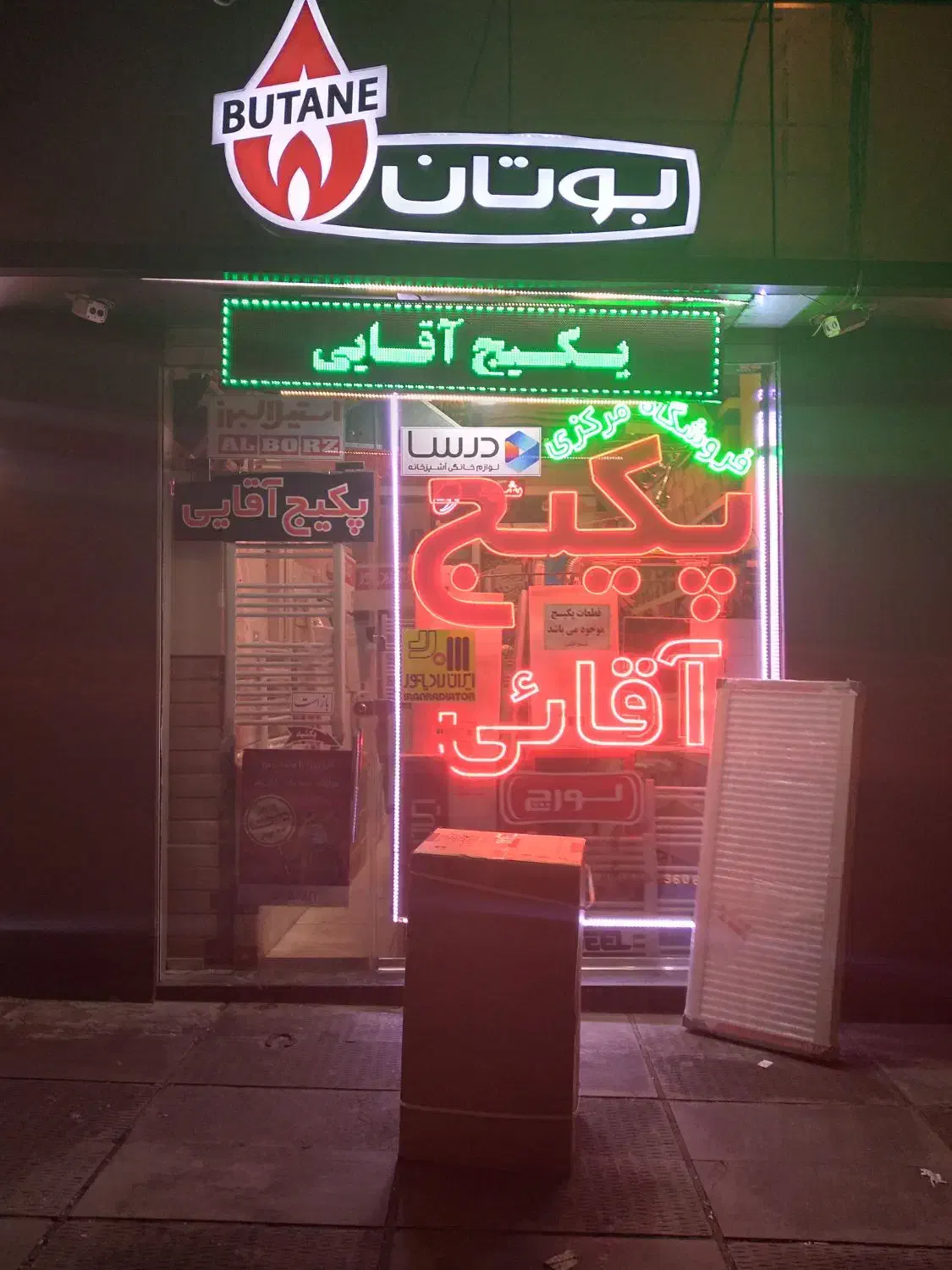 طرح جایگزینی پکیج های فرسوده با آکبند ( آقائی )|آبگرمکن، پکیج، شوفاژ|سهند, |دیوار