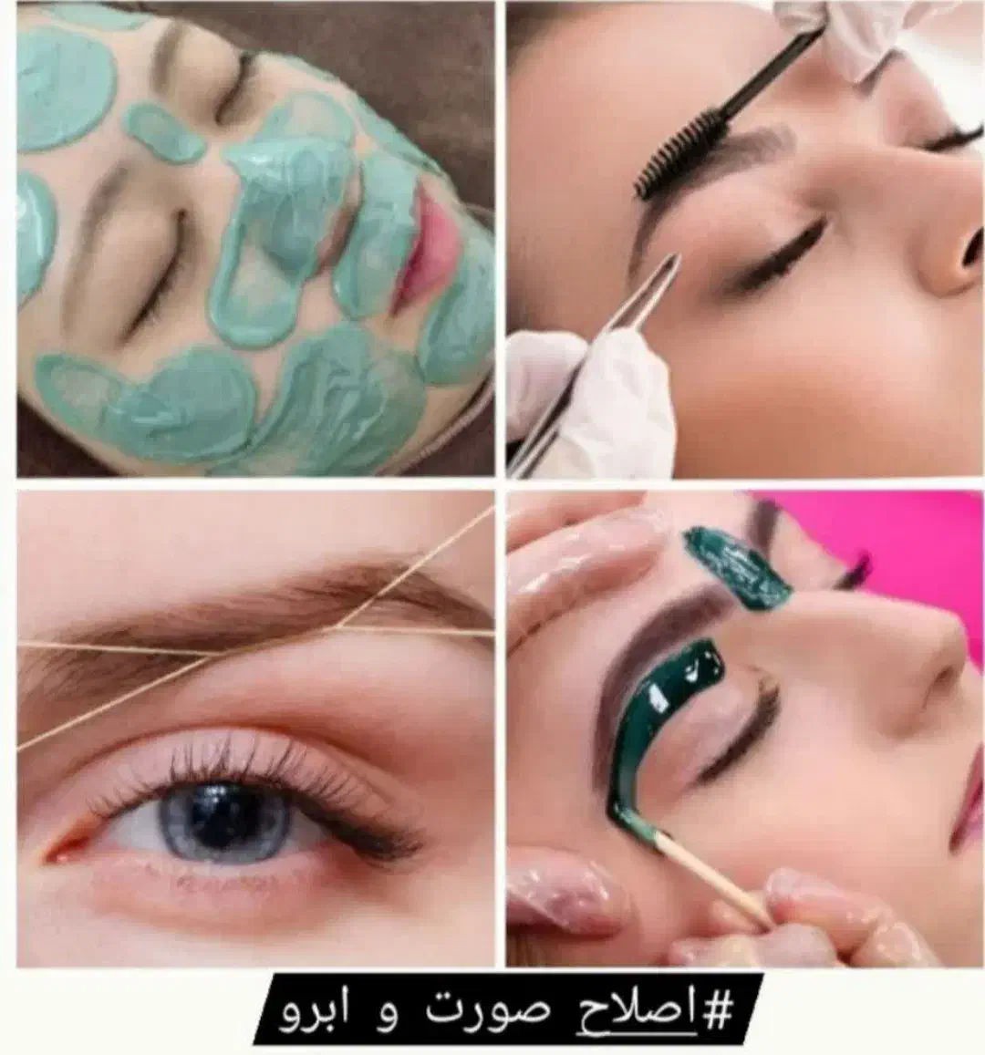 مدل اصلاح ابرو‌|خدمات آرایشگری و زیبایی|شاهین‌شهر, فردوسی|دیوار