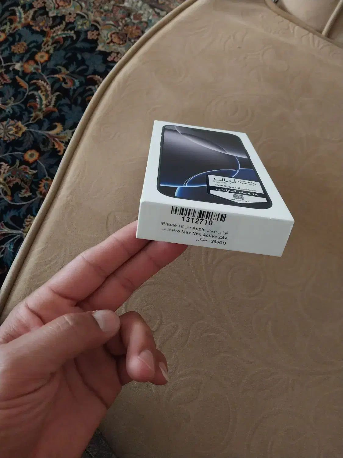 ایفون16 پرو|موبایل|اراک, |دیوار