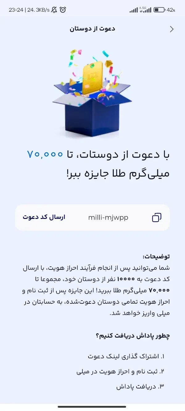 با هر دعوت از دوستان 7 میلیگرم طلا جایزه بگیرید|کارت هدیه و تخفیف|تهران, جمهوری|دیوار