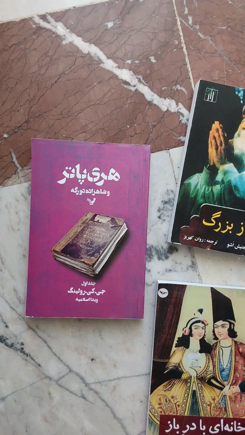 کتاب هری پاتر.راز بزرگ و خانه با دربازکدام ۵۰۰هزار|کتاب و مجله تاریخی|تهران, سازمان برنامه شمالی|دیوار
